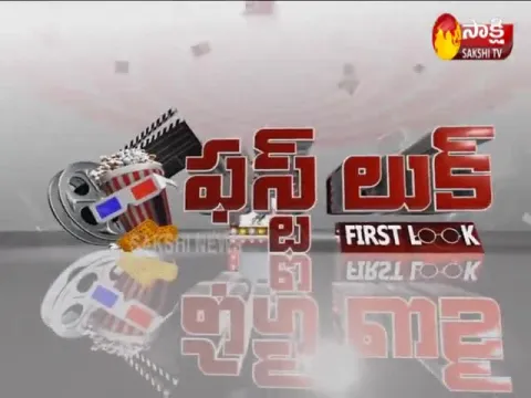 FirstLook 25th June 2019