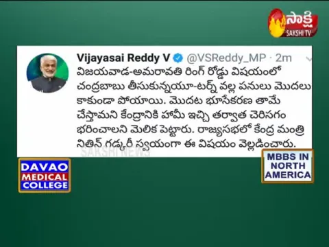 Vijaya Sai Reddy Sensational Comments on Yellow Media