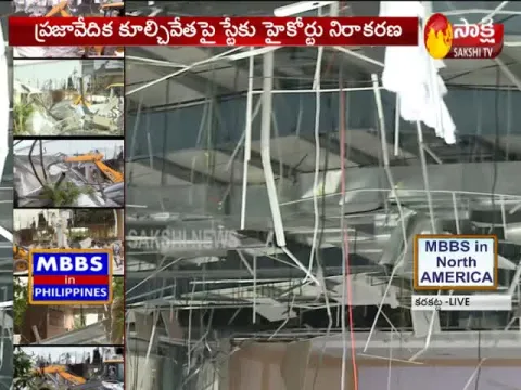 Second Day Of Prajavedika Demolishing Work Started