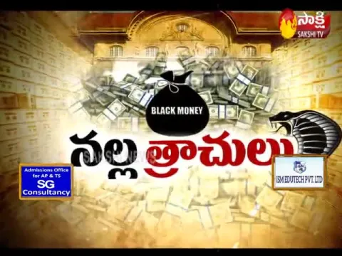  - Sakshi