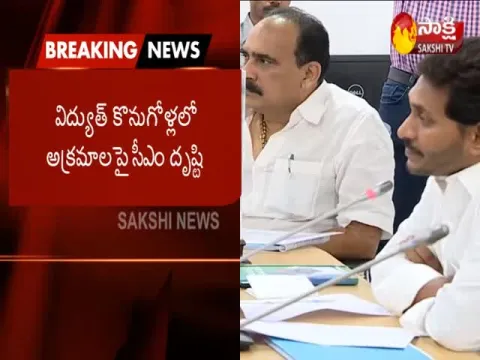  - Sakshi