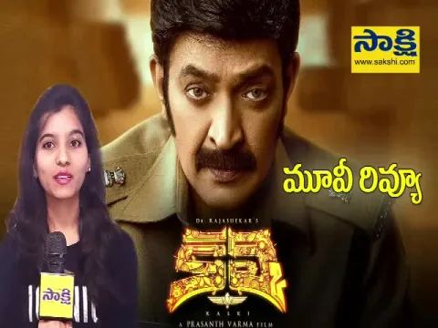  - Sakshi