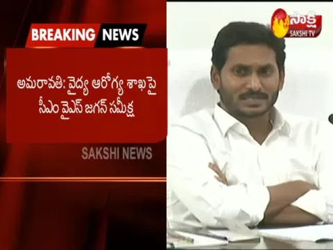 - Sakshi