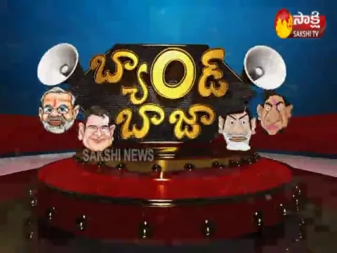  - Sakshi