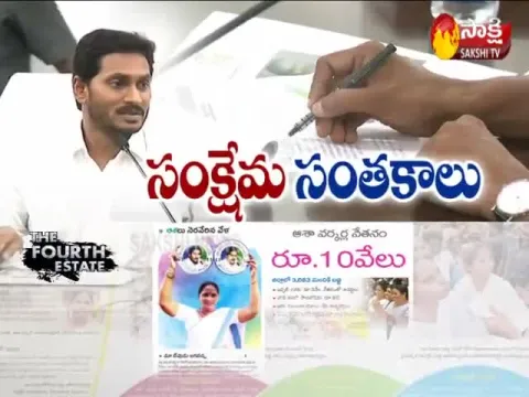  - Sakshi