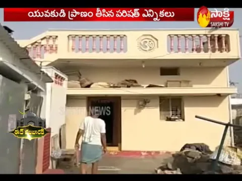  - Sakshi