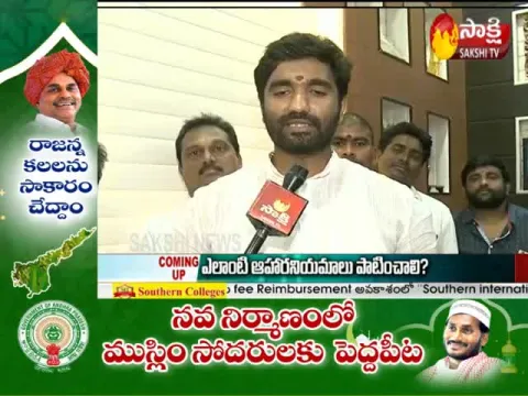  - Sakshi