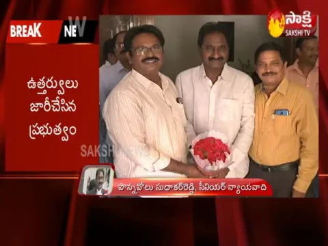  - Sakshi