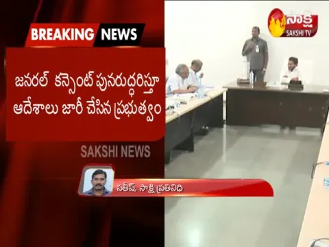  - Sakshi