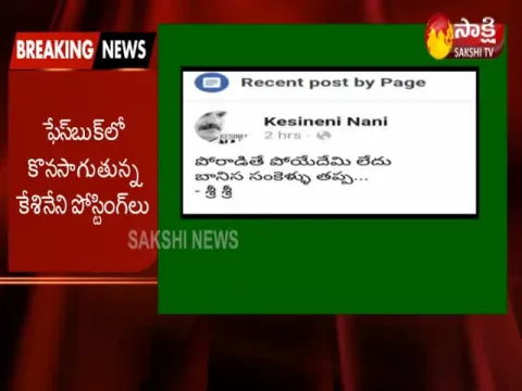  - Sakshi