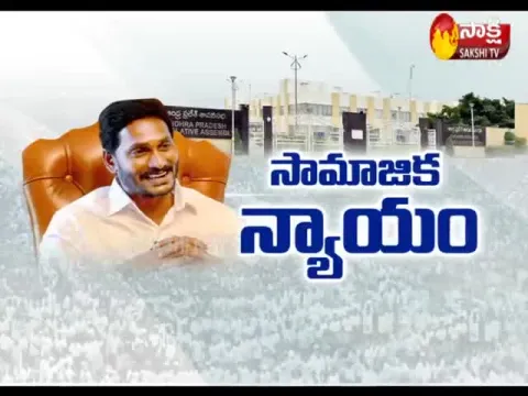  - Sakshi