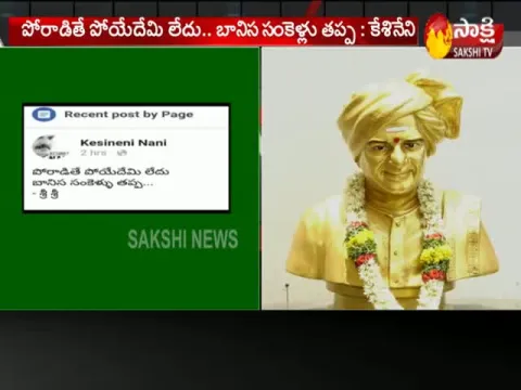  - Sakshi