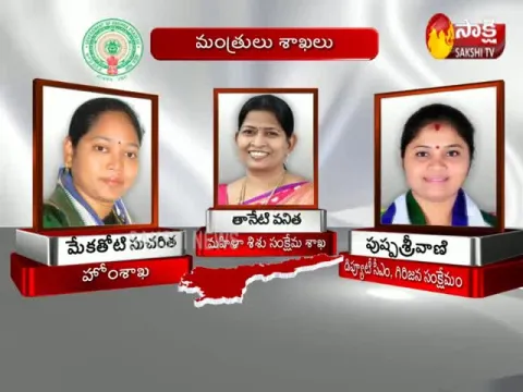  - Sakshi