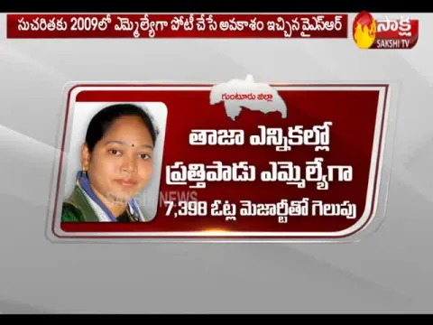  - Sakshi