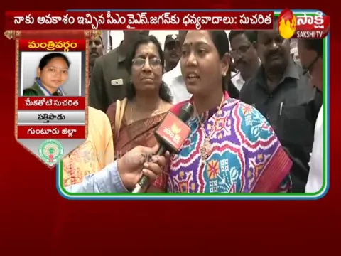 - Sakshi