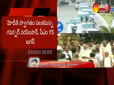 - Sakshi
