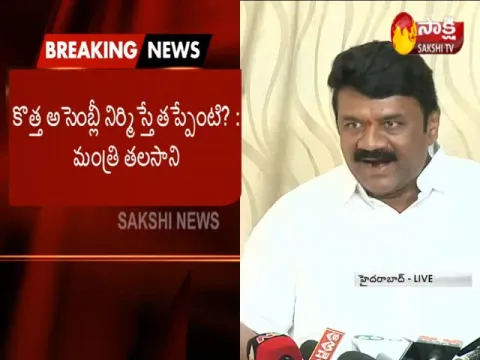  - Sakshi