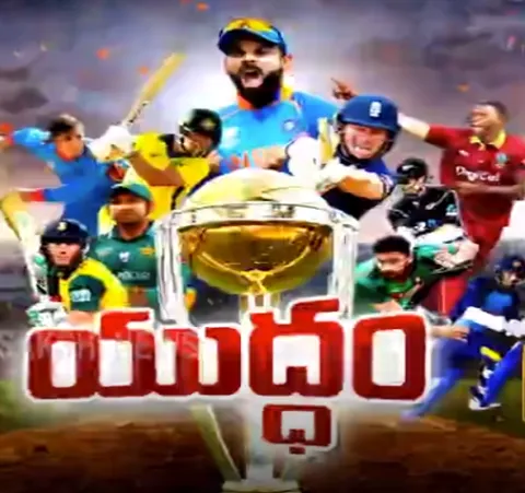 Special Drive on World Cup 2019