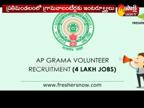 AP Grama Volunteer Interviews