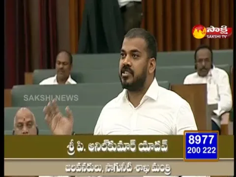  Anil Kumar Yadav speech on Polavaram project in AP Assembly