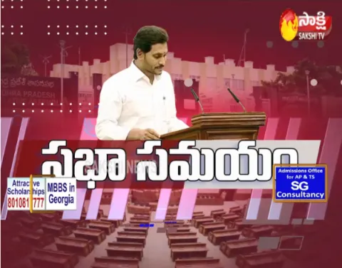 The Fourth Estate 11th July 2019 AP Budget Sessions - Sakshi