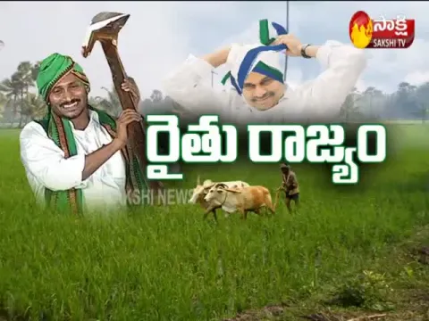 Magazine Story on Rythu Rajyam