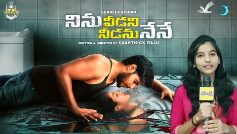 Sundeep Kishan Ninu Veedani Needanu Nene Movie Review VIdeo - Sakshi