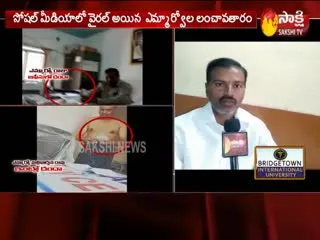 CC kunta MRO Raju Video Viral In Social media - Sakshi