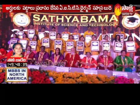  - Sakshi