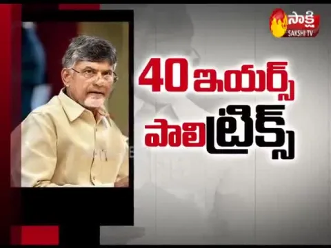  - Sakshi