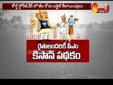  - Sakshi
