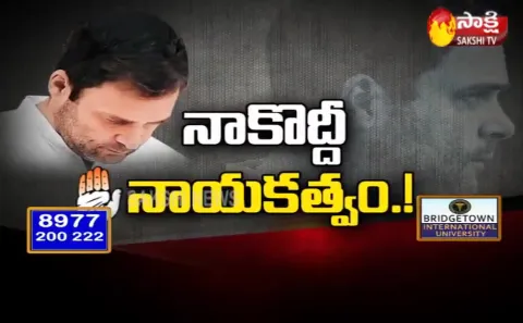Fourth Estate 3rd July 2019 - Sakshi