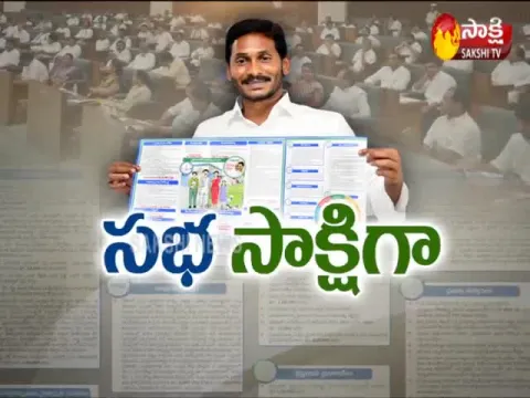  - Sakshi