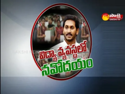 Public Response On YS Jagan's Governance