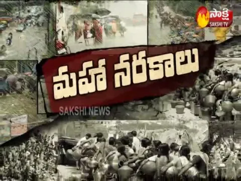  - Sakshi
