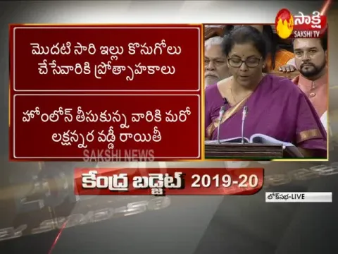 Union Budget 2019: Highlights