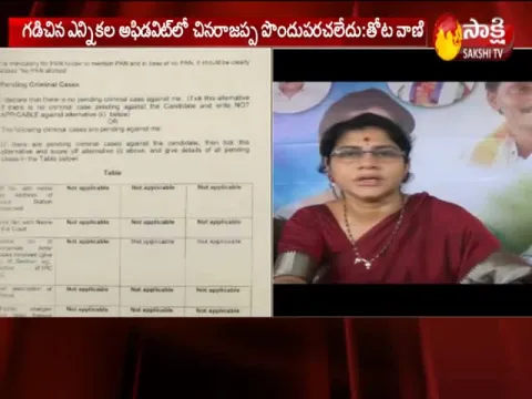  - Sakshi