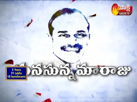  - Sakshi