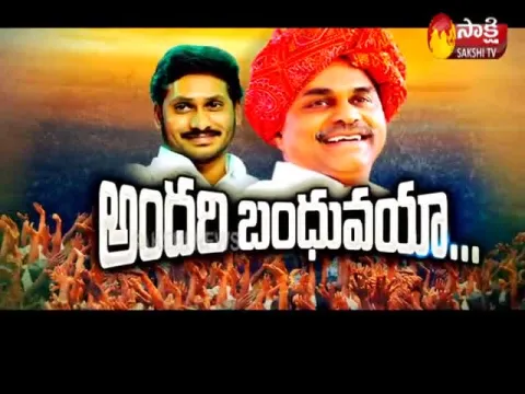  - Sakshi