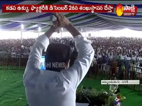  - Sakshi