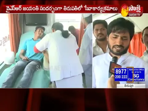 YSR Birthday Celebrations in Tirupati