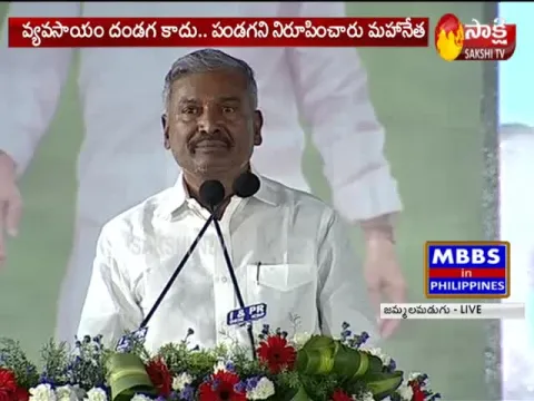 Peddireddy Ramachandra Reddy Speech at Raithu Dinotsavam Sabha
