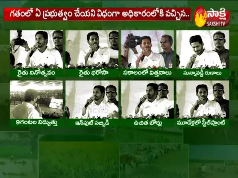  - Sakshi