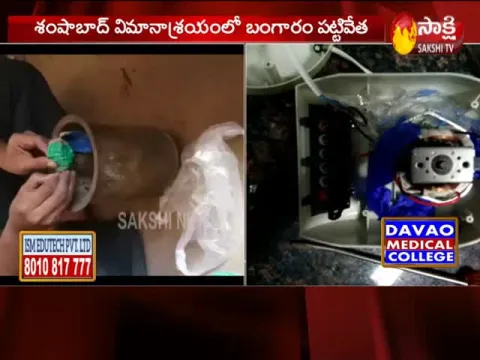 Gold seized in shamshabad airport