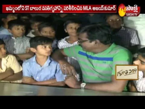 MLA Ajay Kumar inspects Sc Boys Hostel in Khammam 