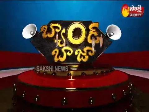  - Sakshi