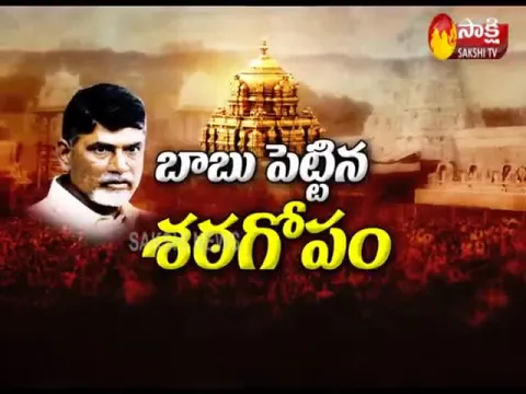  - Sakshi