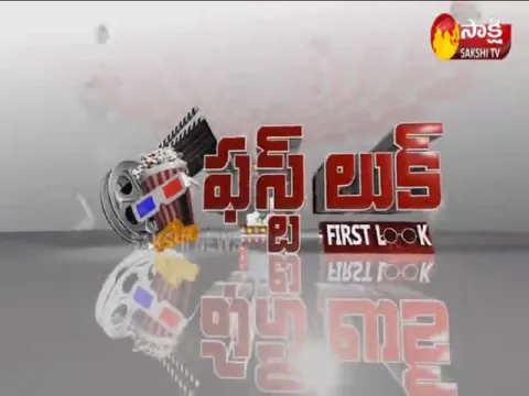 ఫస్ట్ లుక్ 28th August 2019