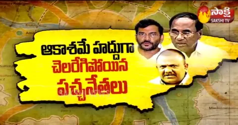 TDP Leaders Corruption in AP