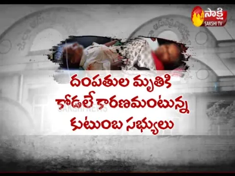 Couple Suspicious Death in Nagar Kurnool